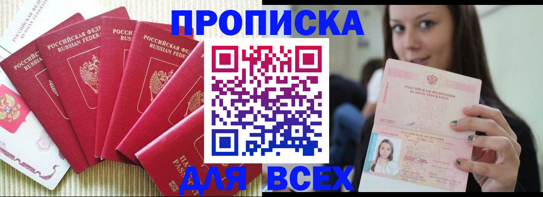 пропишу в квартире в Шлиссельбурге