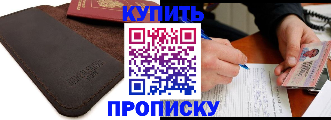 временная регистрация в Шлиссельбурге